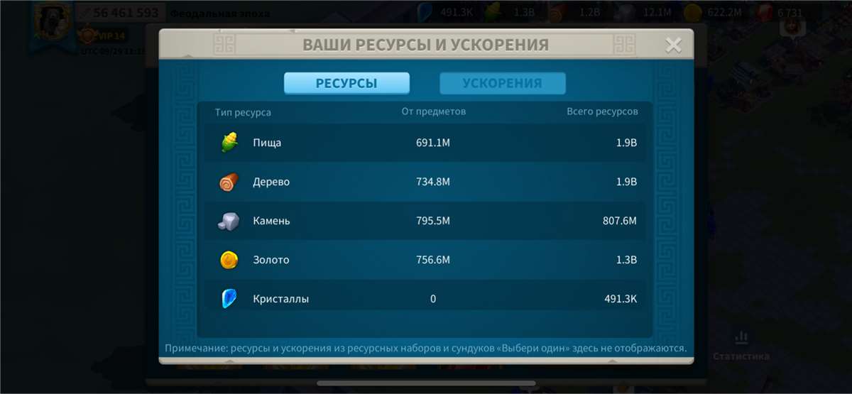 Скриншоты к игре Rise Of Kingdoms продажа аккаунта к игре Rise Of Kingdoms