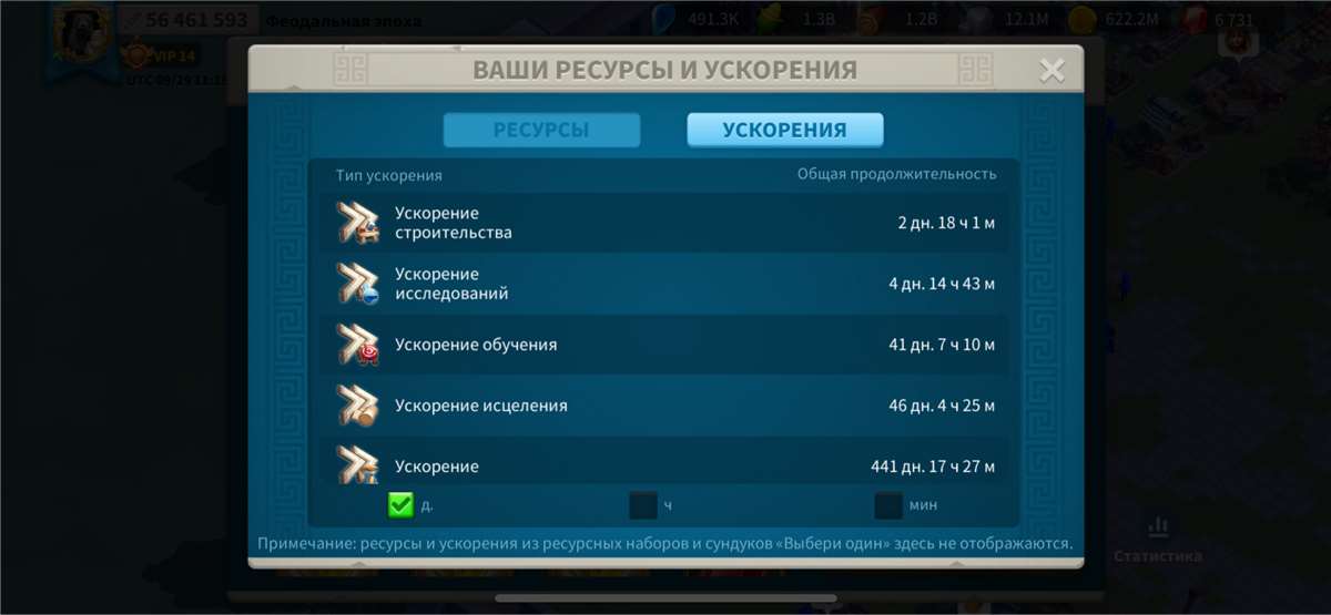 Скриншоты к игре Rise Of Kingdoms продажа аккаунта к игре Rise Of Kingdoms