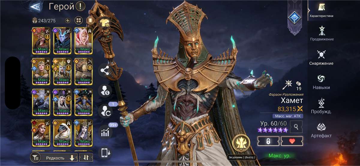 продажа аккаунта к игре Watcher Of Realms