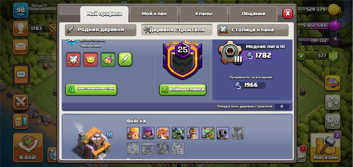 Скриншоты к игре Clash of Clans продажа аккаунта к игре Clash of Clans