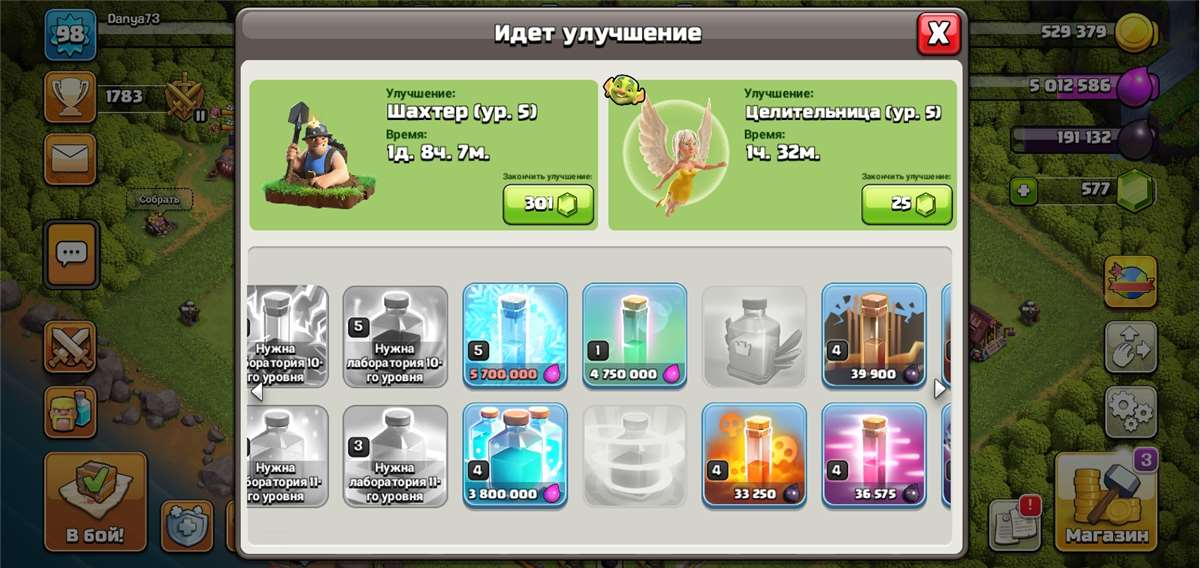 Скриншоты к игре Clash of Clans продажа аккаунта к игре Clash of Clans