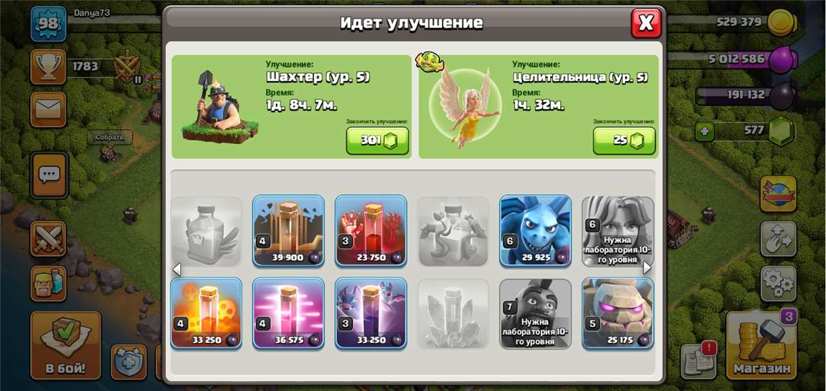 Скриншоты к игре Clash of Clans продажа аккаунта к игре Clash of Clans