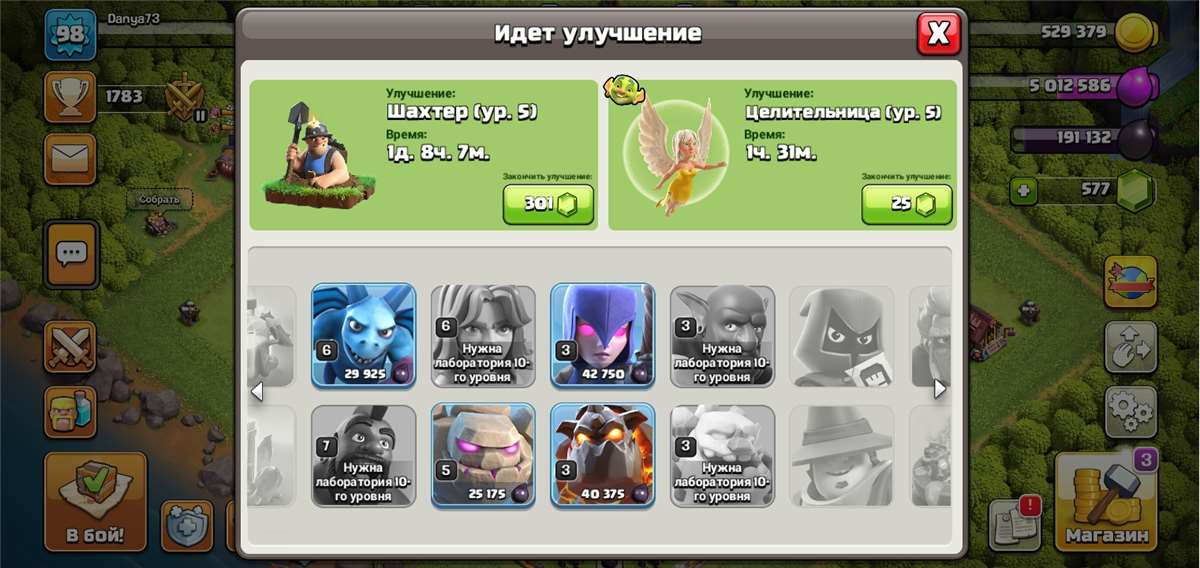Скриншоты к игре Clash of Clans продажа аккаунта к игре Clash of Clans