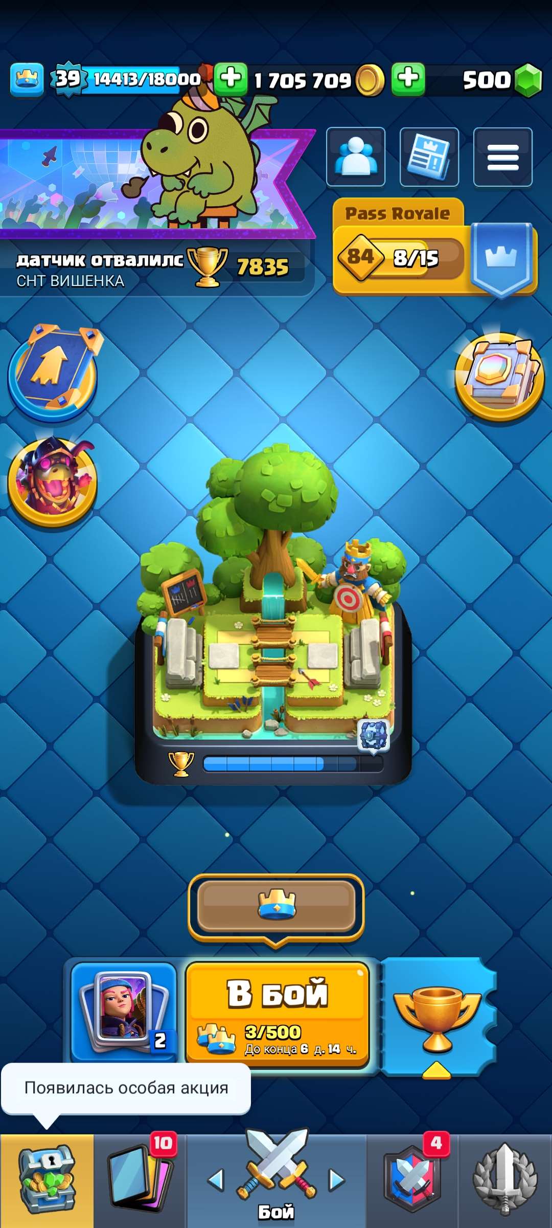Скриншоты к игре Clash Royale продажа аккаунта к игре Clash Royale