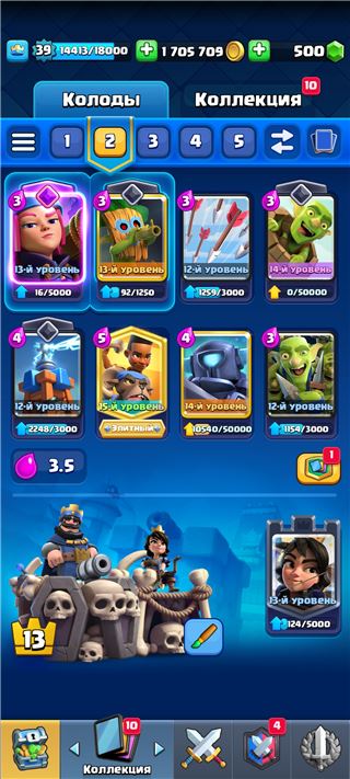 купить аккаунт Clash Royale