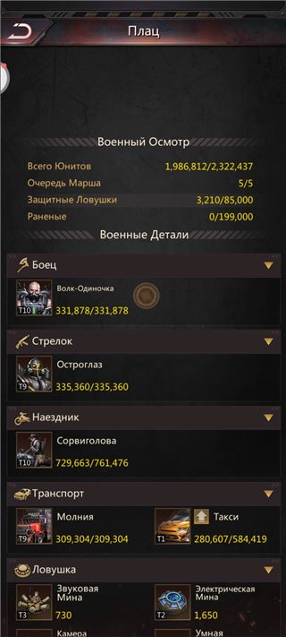 Аккаунт puzzles&survival - продам аккаунт купить аккаунт Puzzles & Survival