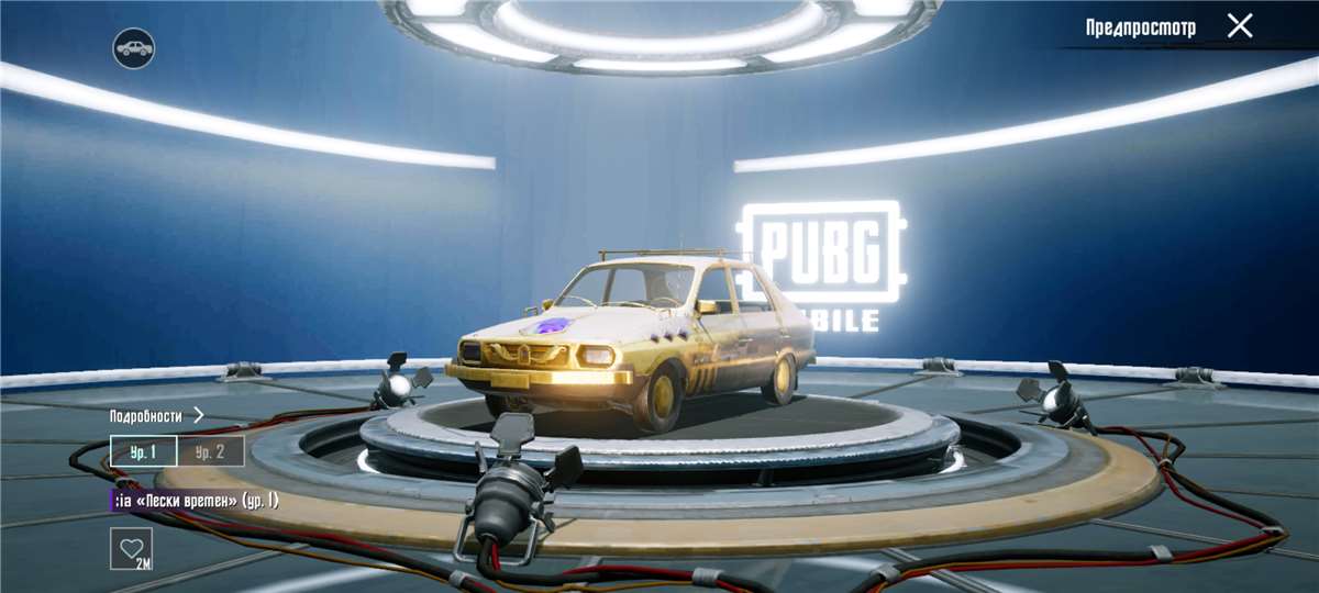 Скриншоты к игре PUBG MOBILE продажа аккаунта к игре PUBG MOBILE
