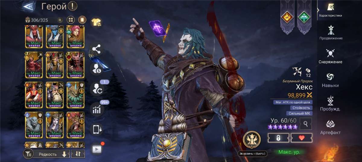 продажа аккаунта к игре Watcher Of Realms