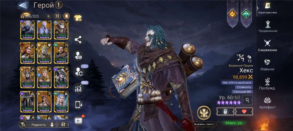 продажа аккаунта к игре Watcher Of Realms