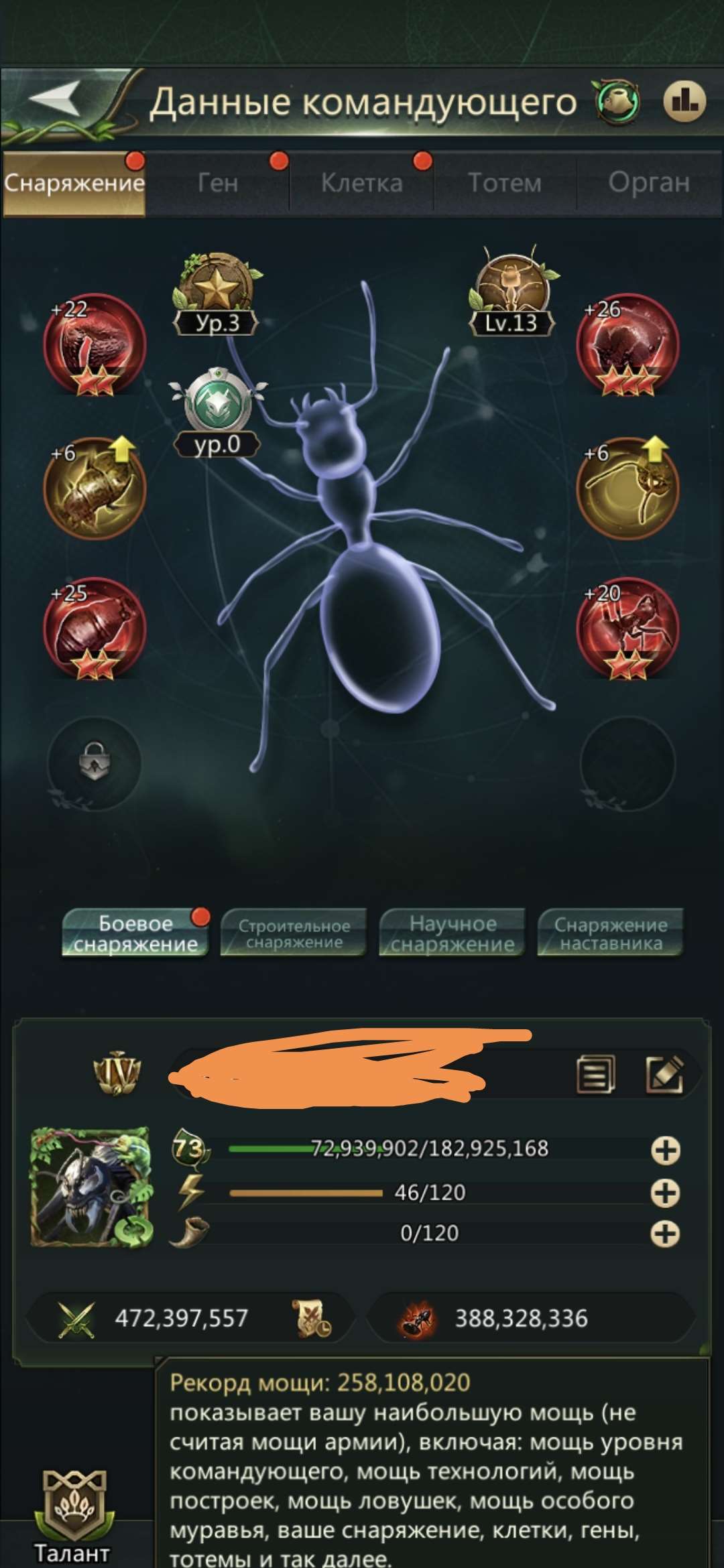 продажа аккаунта к игре Ant Legion