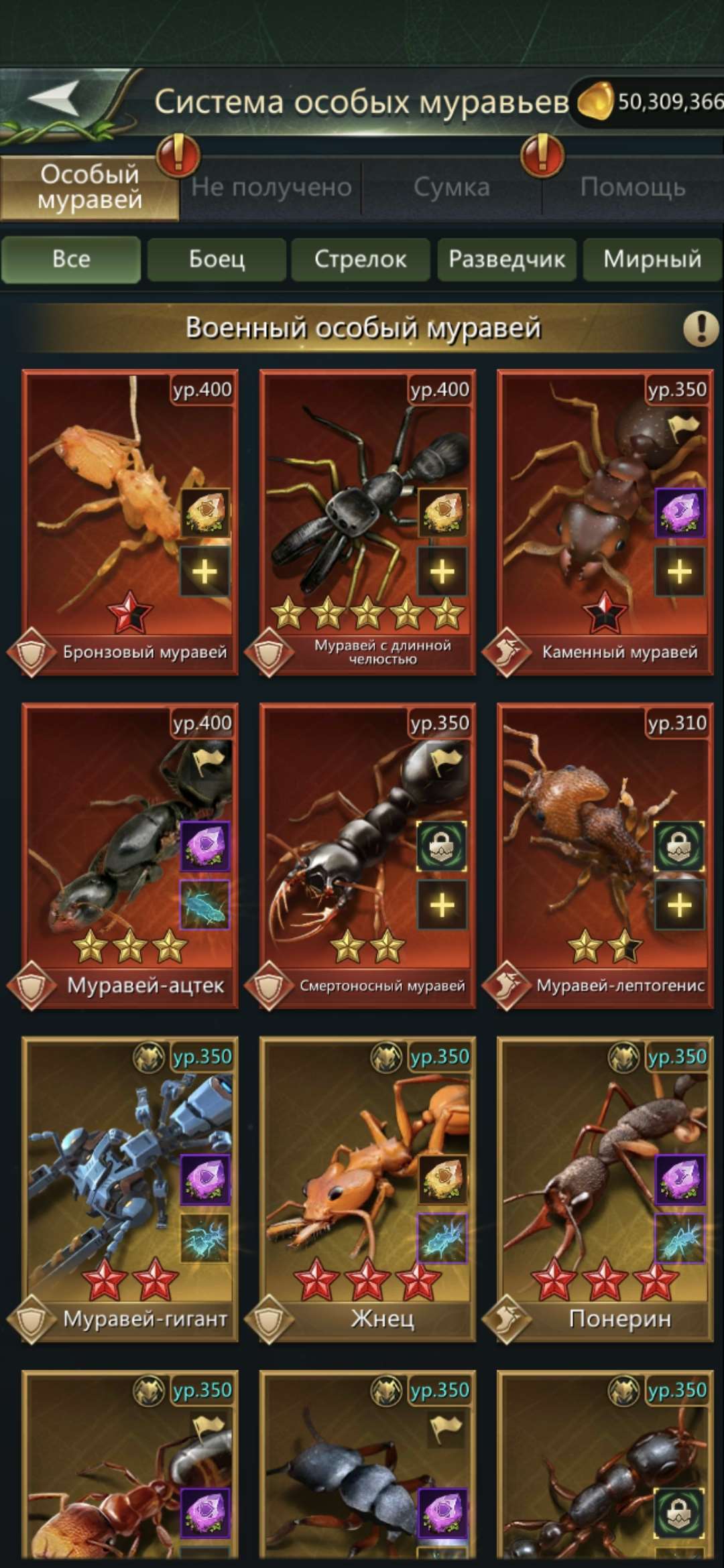 продажа аккаунта к игре Ant Legion