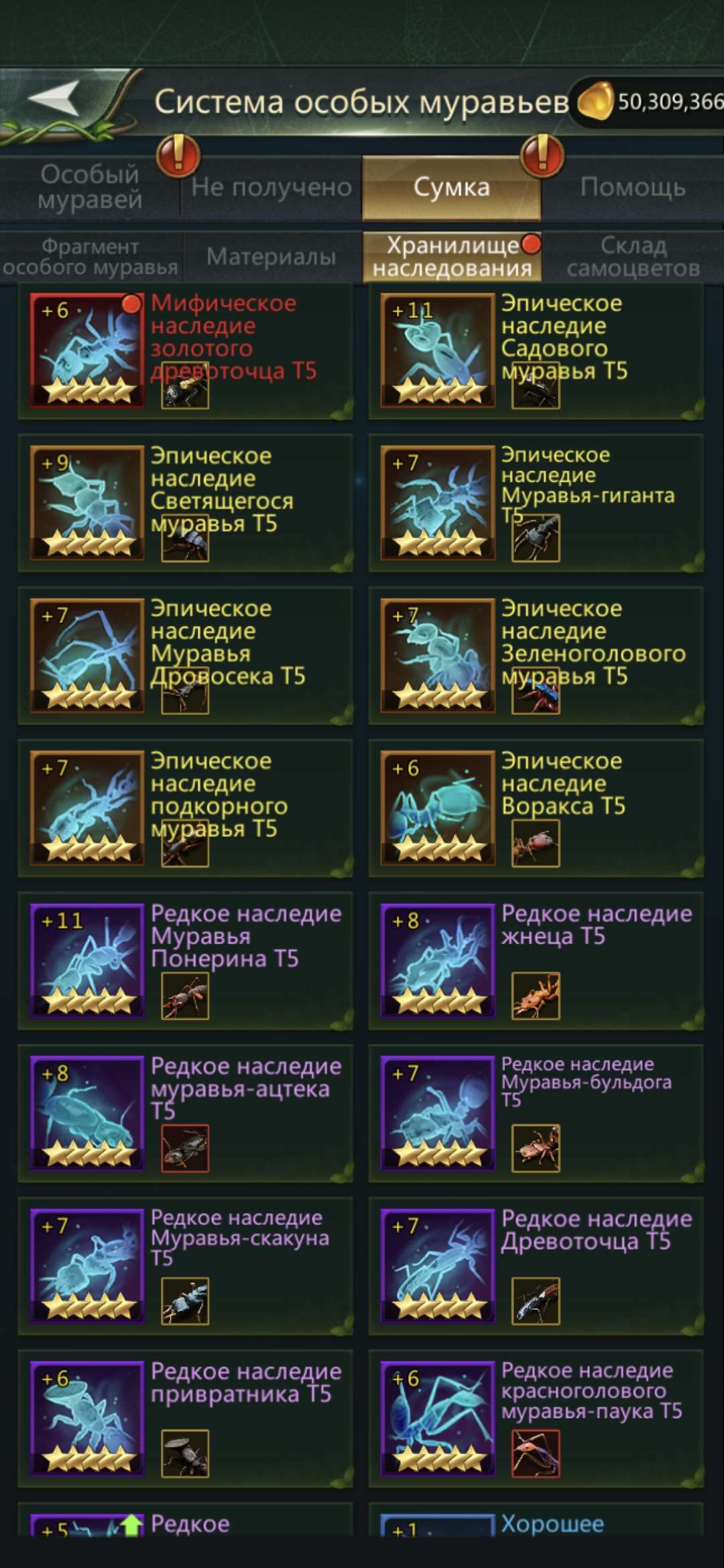 продажа аккаунта к игре Ant Legion