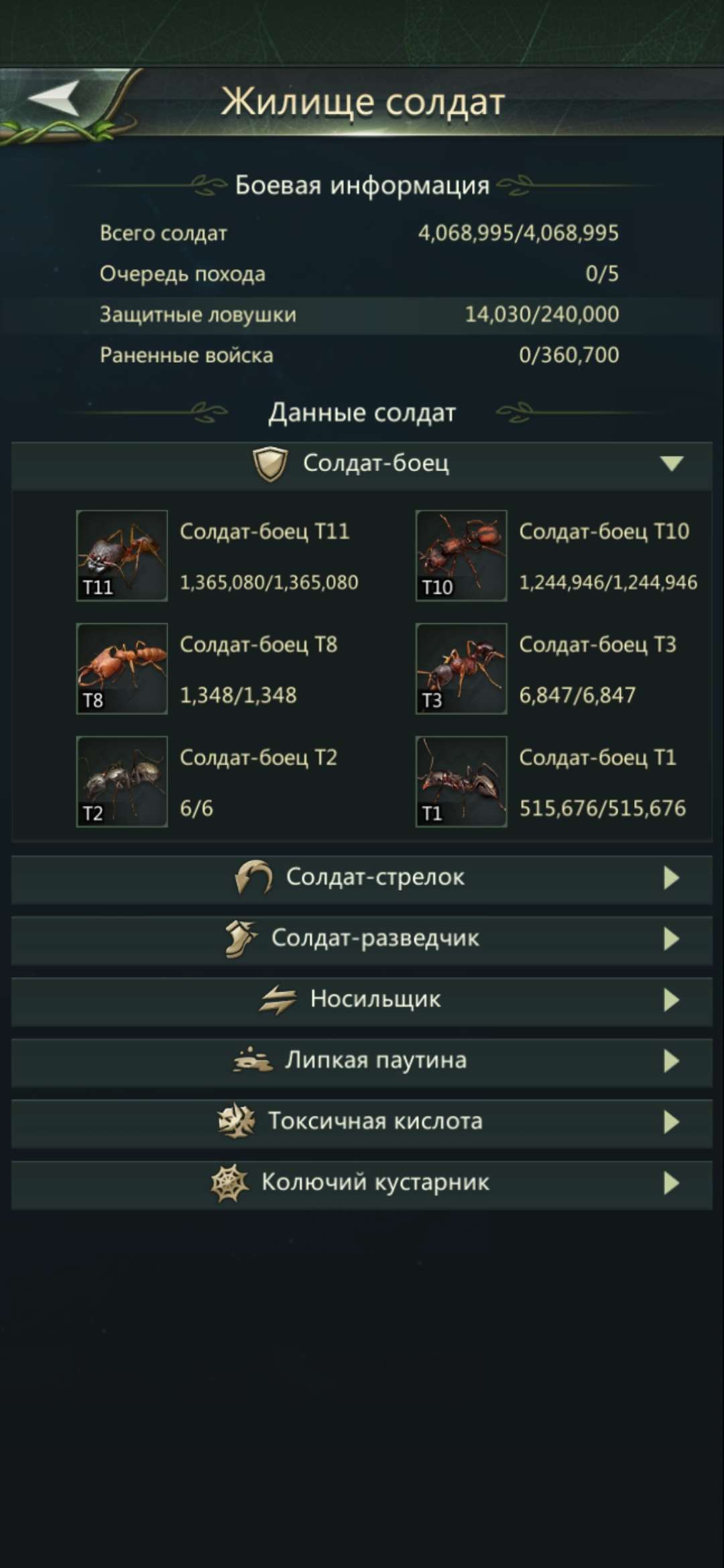 продажа аккаунта к игре Ant Legion