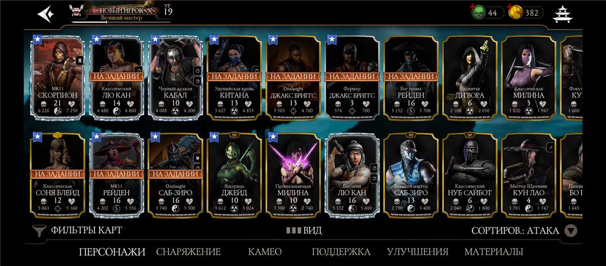 Скриншоты к игре Mortal Kombat X Mobile продажа аккаунта к игре Mortal Kombat X Mobile
