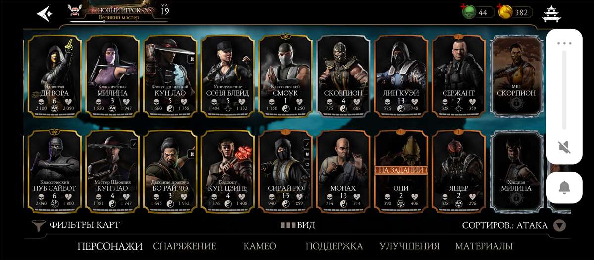 Скриншоты к игре Mortal Kombat X Mobile продажа аккаунта к игре Mortal Kombat X Mobile
