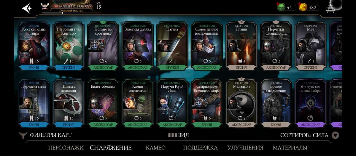 Скриншоты к игре Mortal Kombat X Mobile продажа аккаунта к игре Mortal Kombat X Mobile