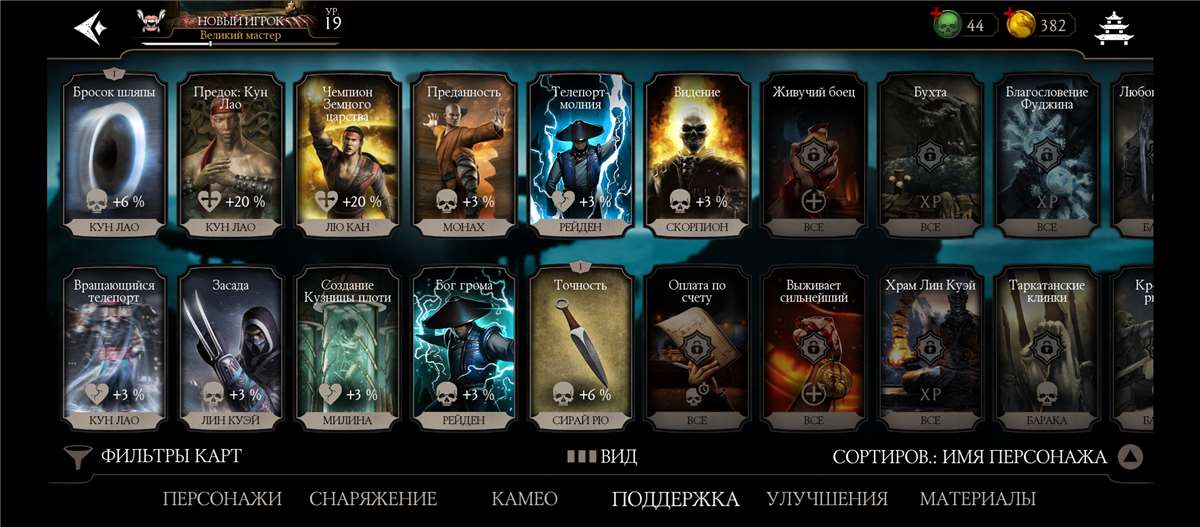 Скриншоты к игре Mortal Kombat X Mobile продажа аккаунта к игре Mortal Kombat X Mobile