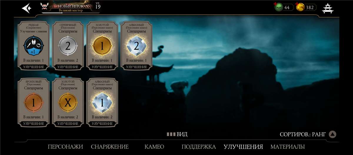 Скриншоты к игре Mortal Kombat X Mobile продажа аккаунта к игре Mortal Kombat X Mobile