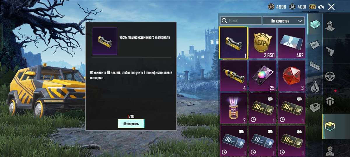 Скриншоты к игре PUBG MOBILE продажа аккаунта к игре PUBG MOBILE