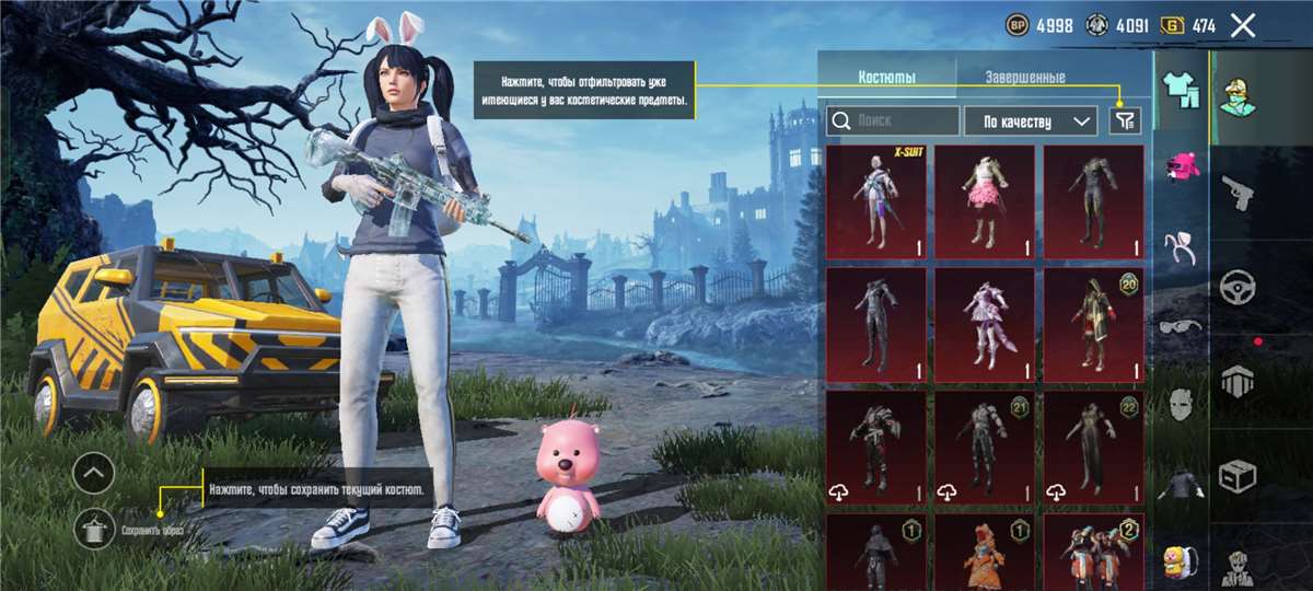 Скриншоты к игре PUBG MOBILE продажа аккаунта к игре PUBG MOBILE