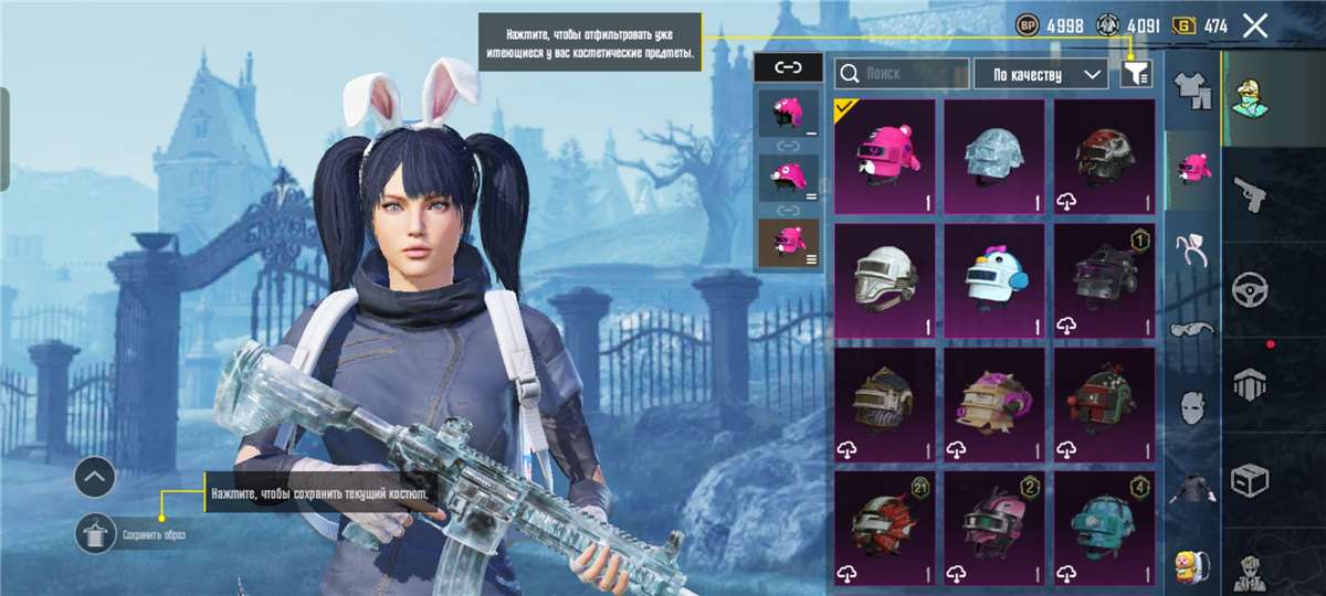 Скриншоты к игре PUBG MOBILE продажа аккаунта к игре PUBG MOBILE