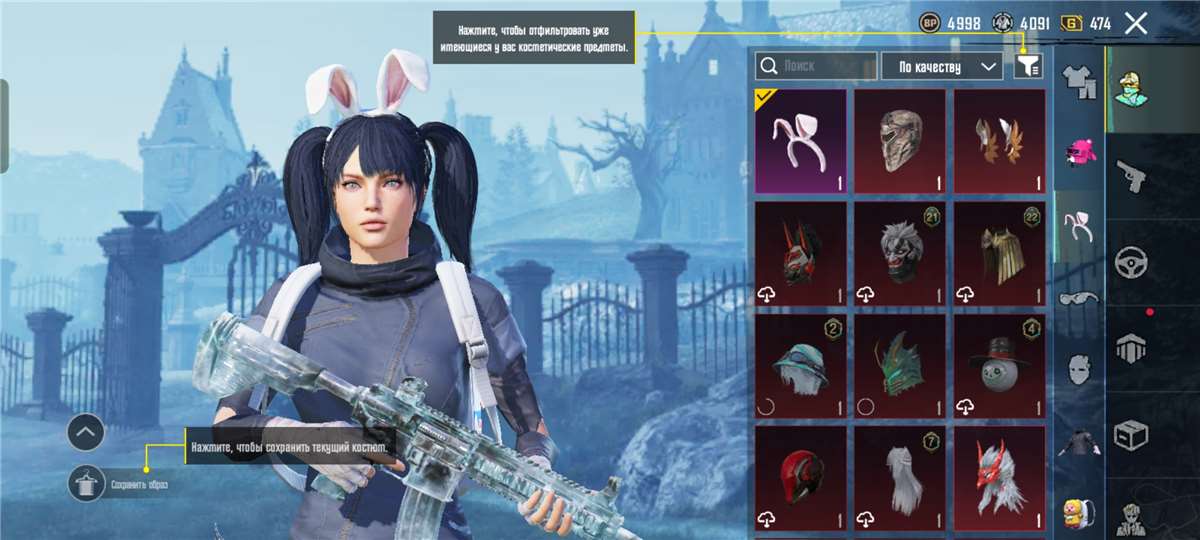 Скриншоты к игре PUBG MOBILE продажа аккаунта к игре PUBG MOBILE