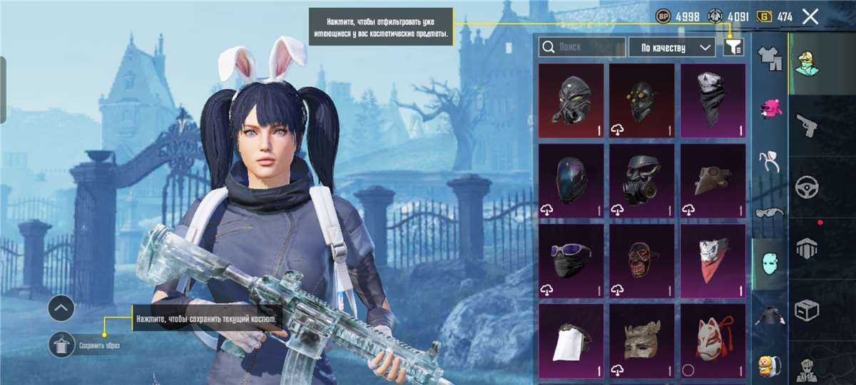 Скриншоты к игре PUBG MOBILE продажа аккаунта к игре PUBG MOBILE