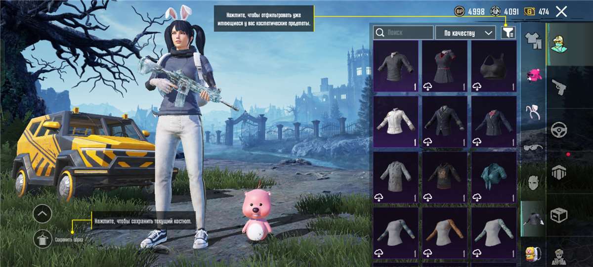 Скриншоты к игре PUBG MOBILE продажа аккаунта к игре PUBG MOBILE