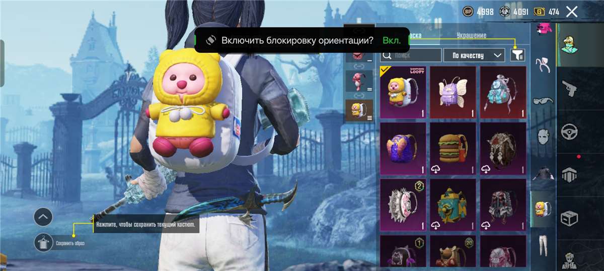 Скриншоты к игре PUBG MOBILE продажа аккаунта к игре PUBG MOBILE