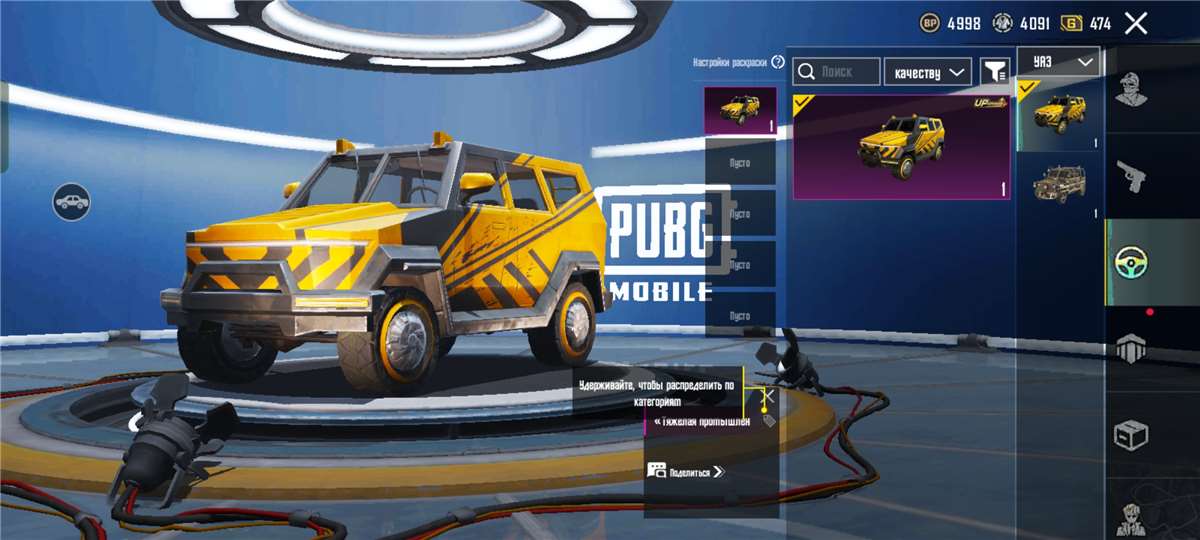 Скриншоты к игре PUBG MOBILE продажа аккаунта к игре PUBG MOBILE