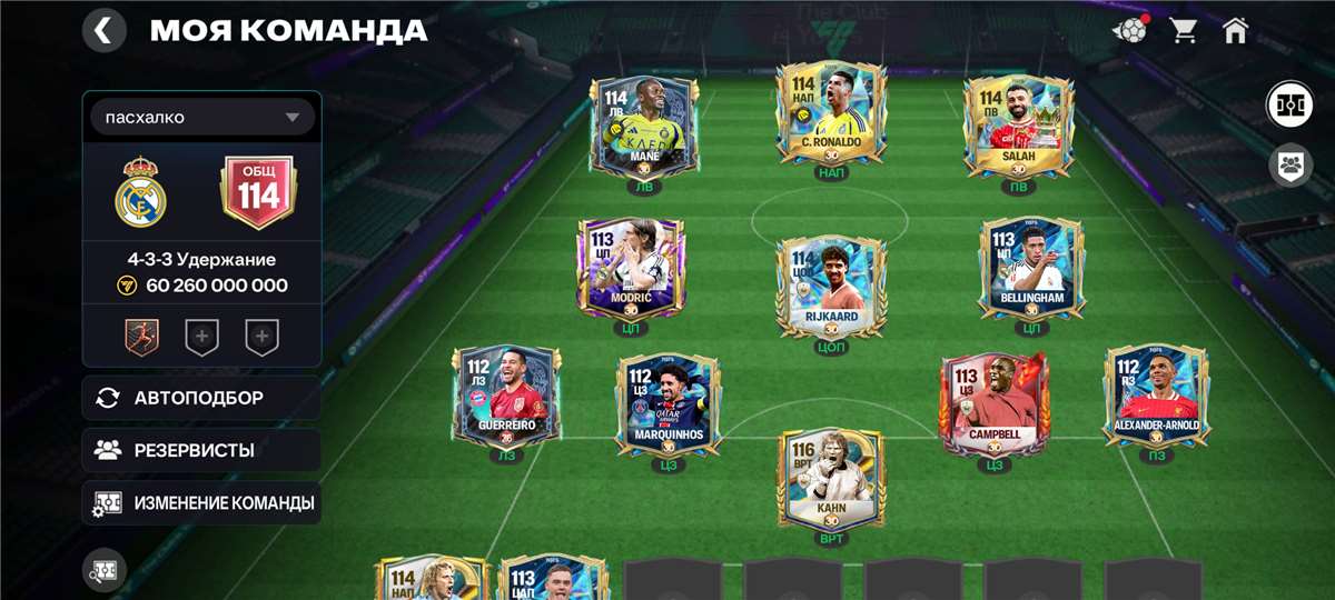 продажа аккаунта к игре EA sports FC mobile