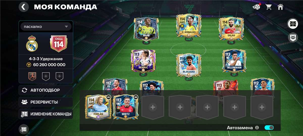 продажа аккаунта к игре EA sports FC mobile