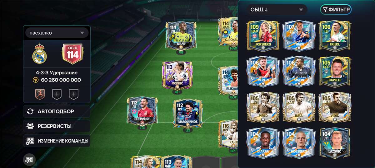 продажа аккаунта к игре EA sports FC mobile