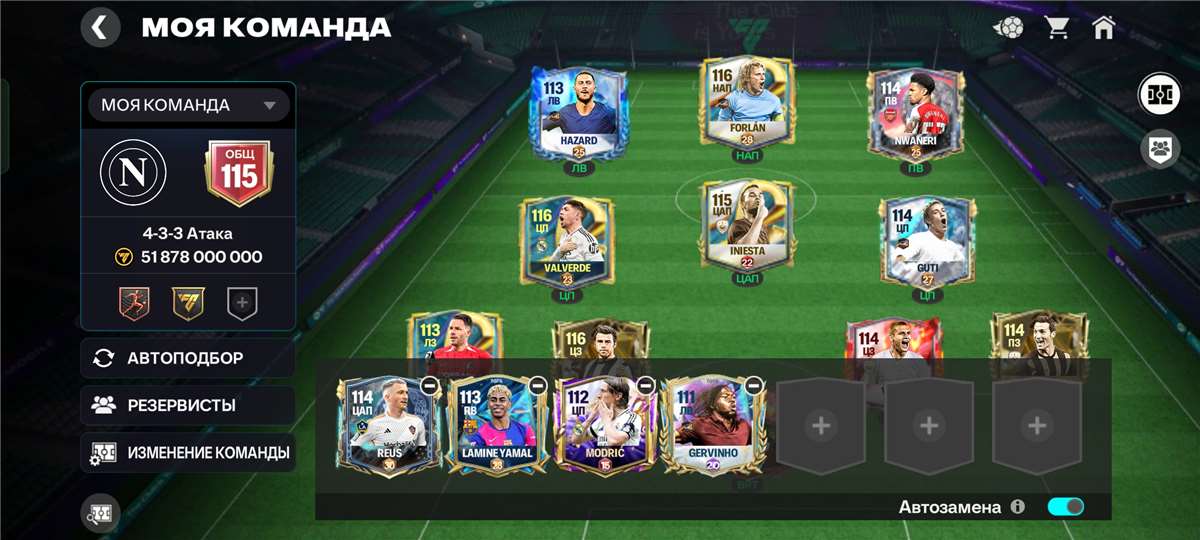 продажа аккаунта к игре Fifa mobile