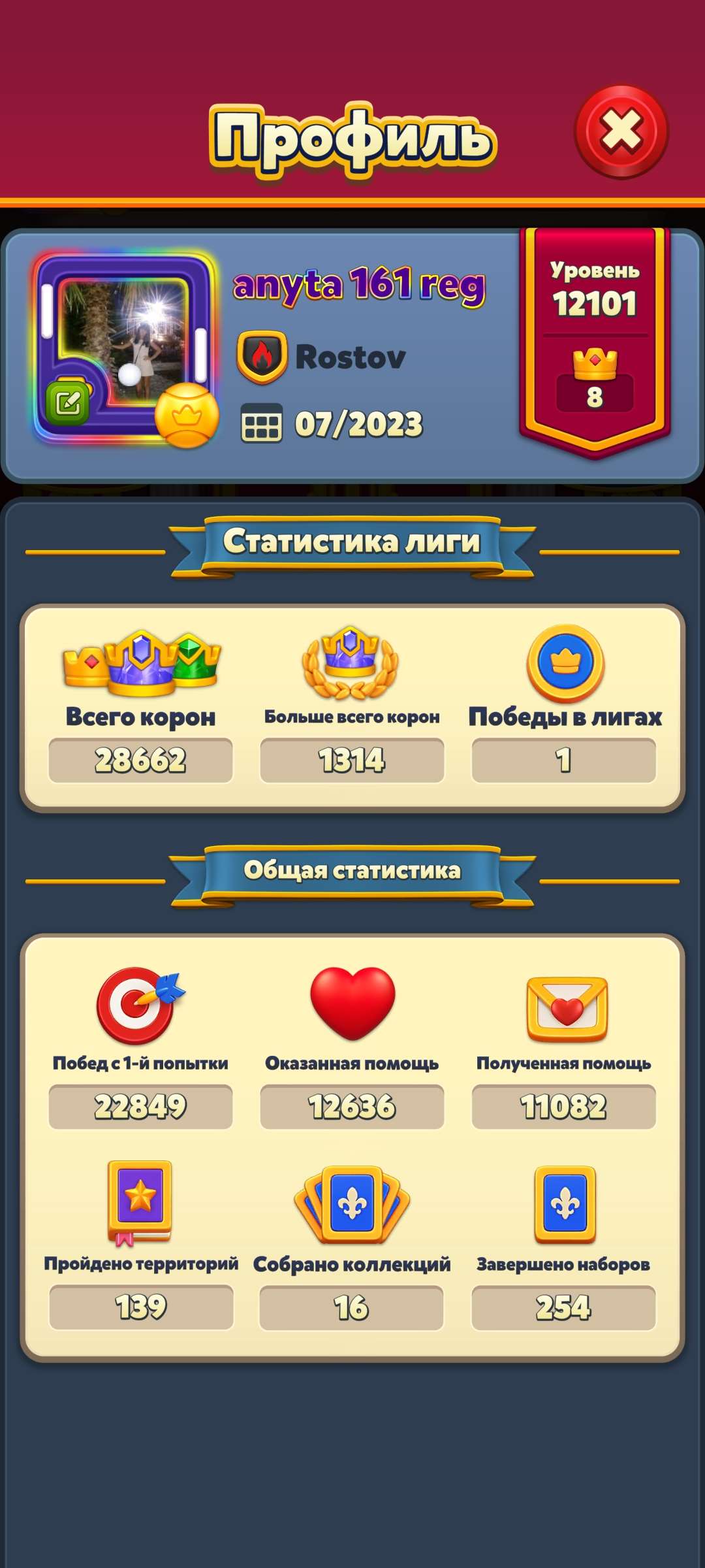 продажа аккаунта к игре Royal Match