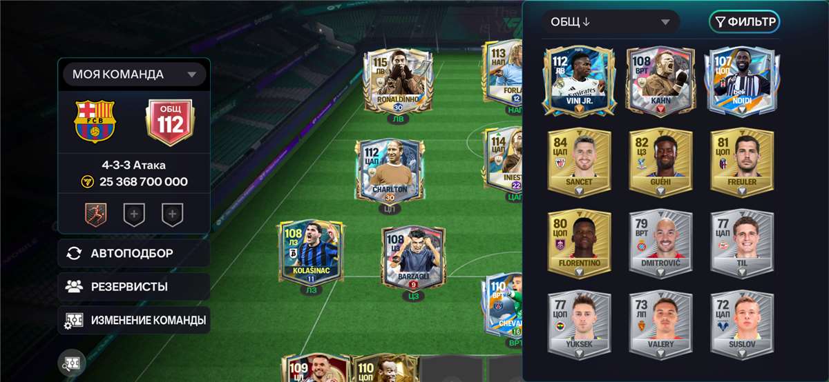 продажа аккаунта к игре Fifa mobile