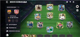 купить аккаунт Fifa mobile