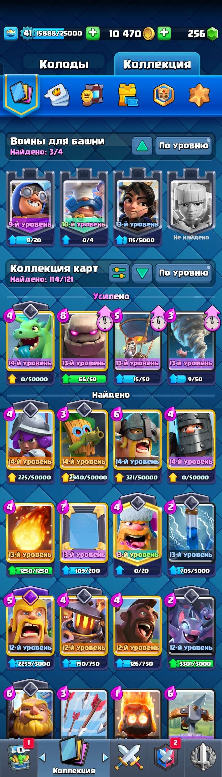 Скриншоты к игре Clash Royale продажа аккаунта к игре Clash Royale