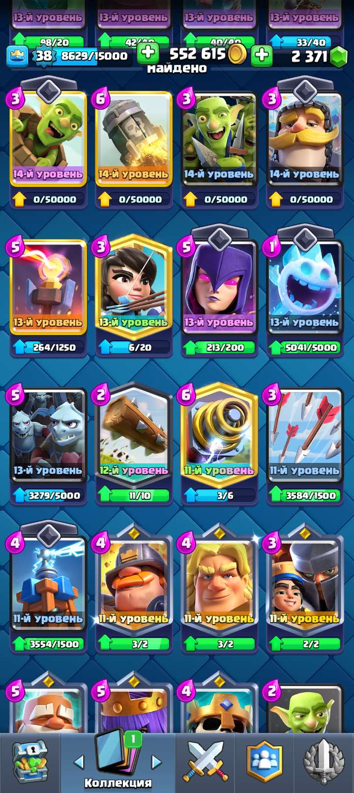 Скриншоты к игре Clash Royale продажа аккаунта к игре Clash Royale