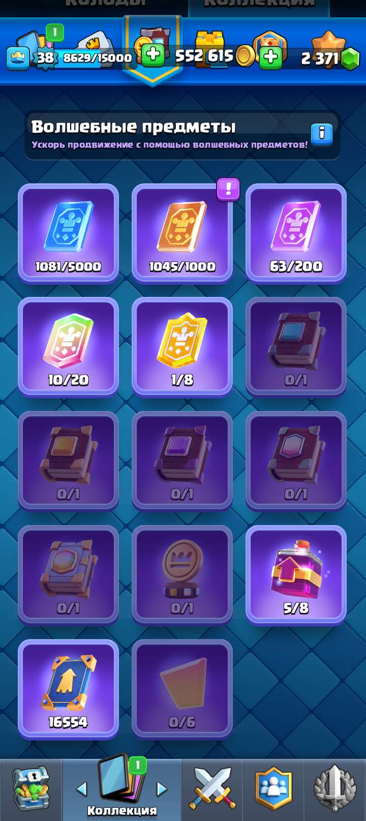 Скриншоты к игре Clash Royale продажа аккаунта к игре Clash Royale