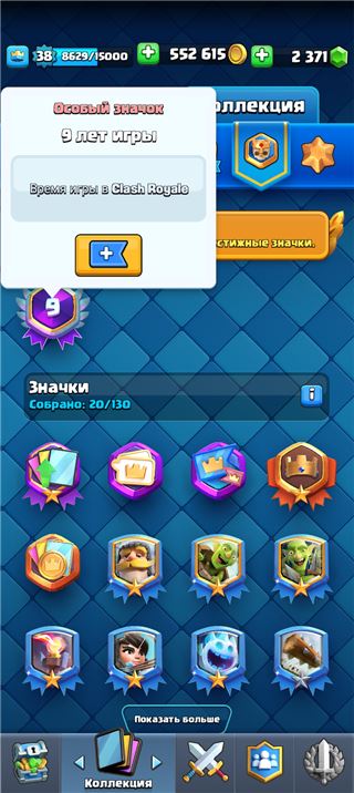 купить аккаунт Clash Royale