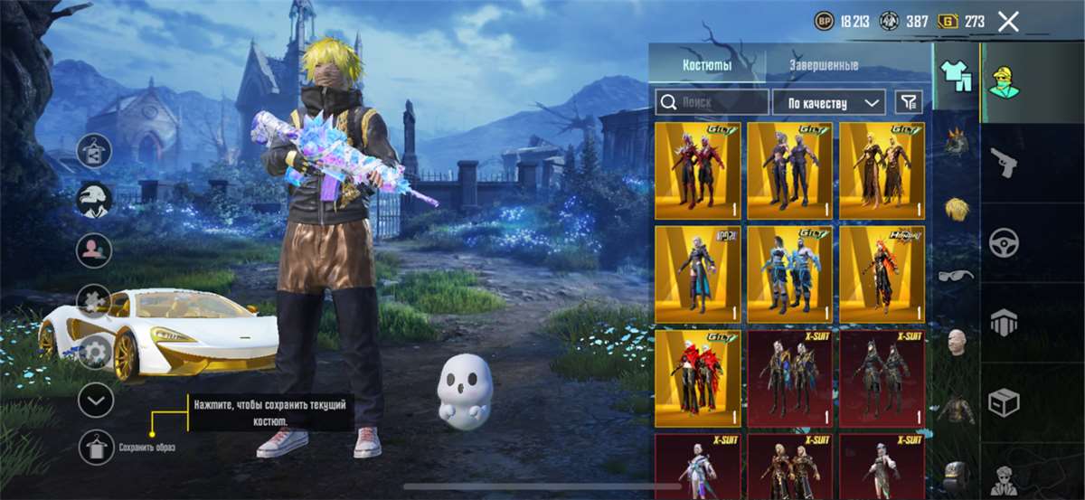 Скриншоты к игре PUBG MOBILE продажа аккаунта к игре PUBG MOBILE