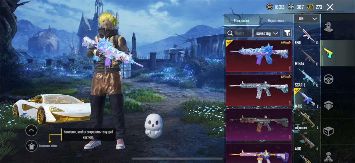 Скриншоты к игре PUBG MOBILE продажа аккаунта к игре PUBG MOBILE