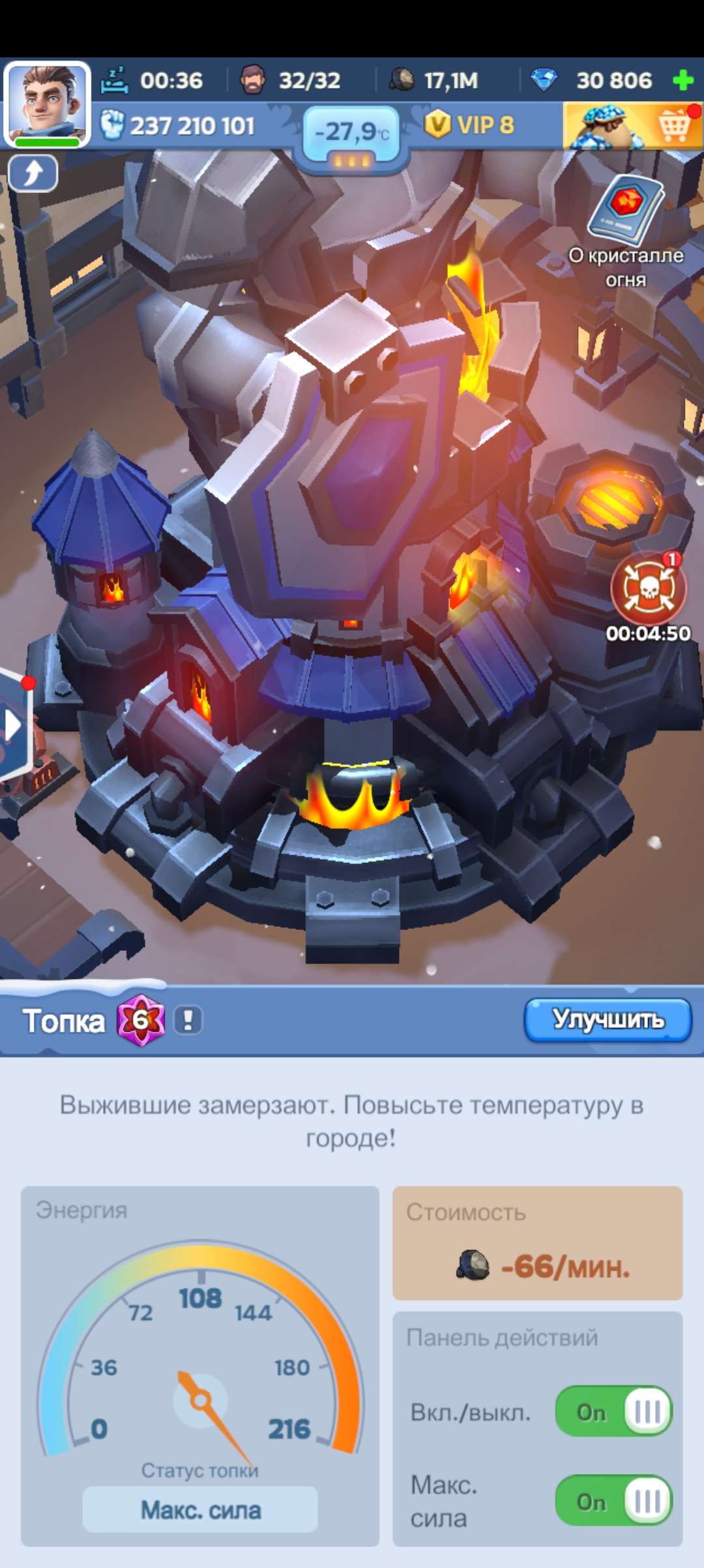 продажа аккаунта к игре Whiteout Survival