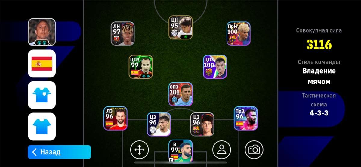 Скриншоты к игре Pes mobile продажа аккаунта к игре Pes mobile