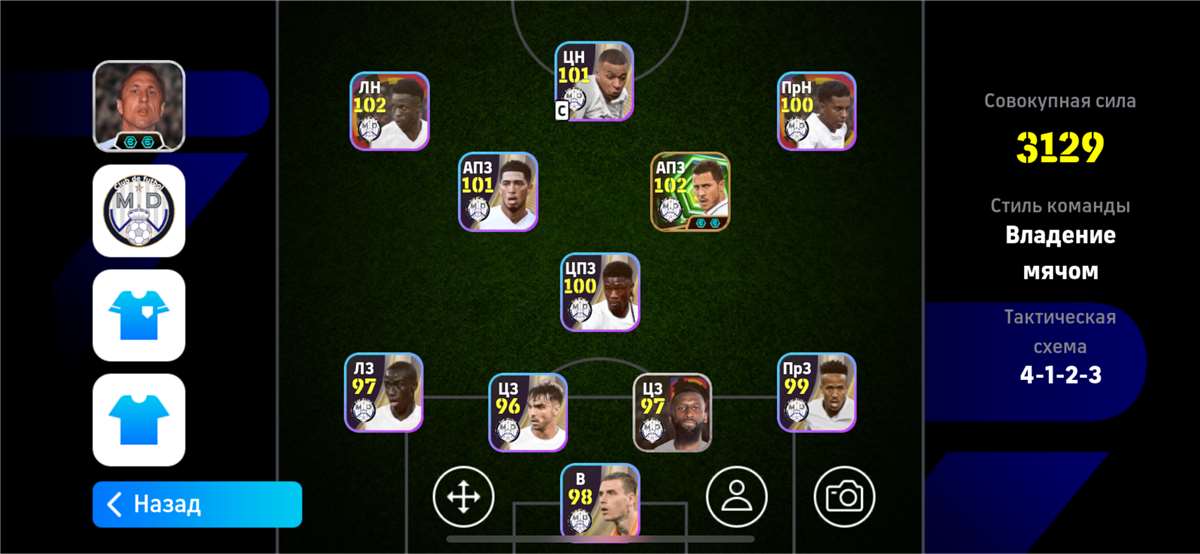 Скриншоты к игре Pes mobile продажа аккаунта к игре Pes mobile