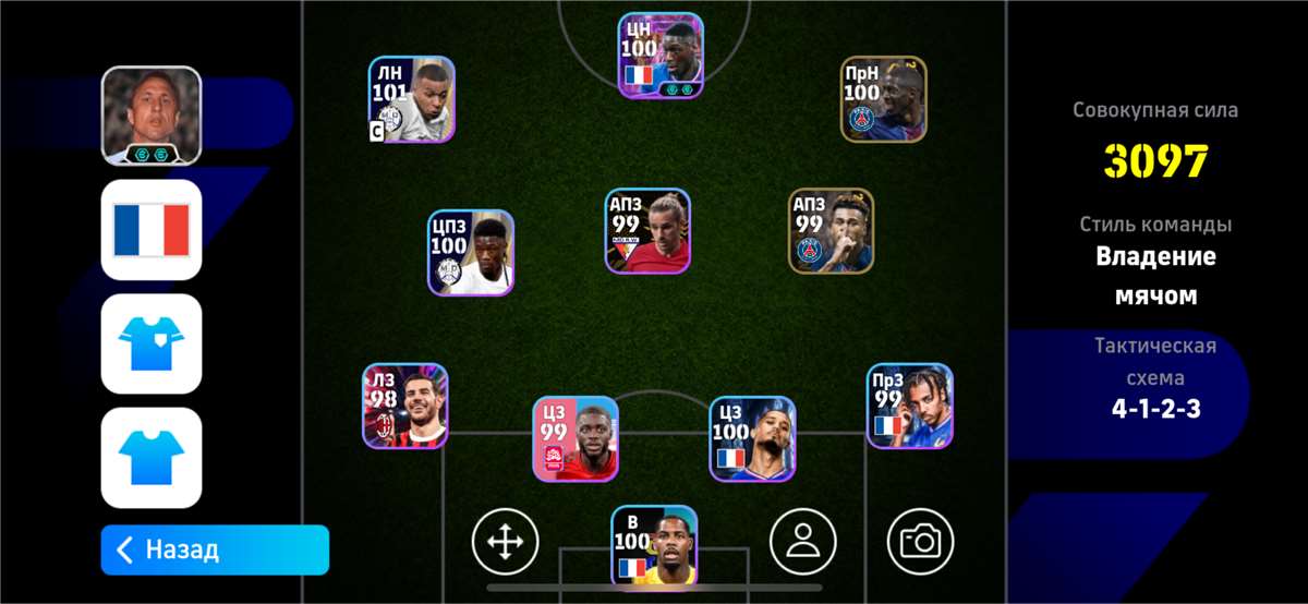 Скриншоты к игре Pes mobile продажа аккаунта к игре Pes mobile