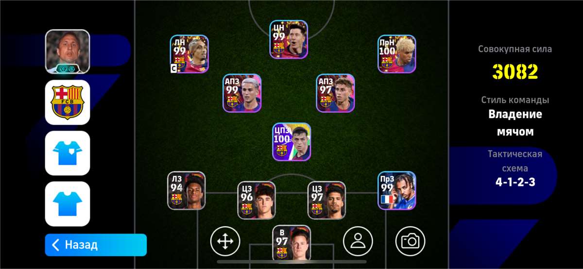 Скриншоты к игре Pes mobile продажа аккаунта к игре Pes mobile