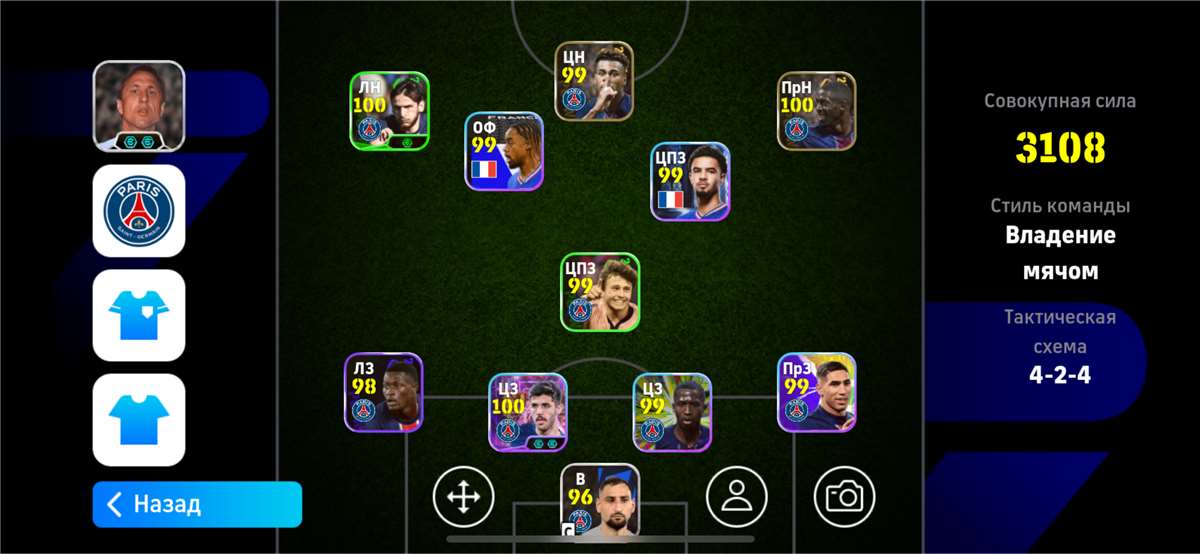 Скриншоты к игре Pes mobile продажа аккаунта к игре Pes mobile