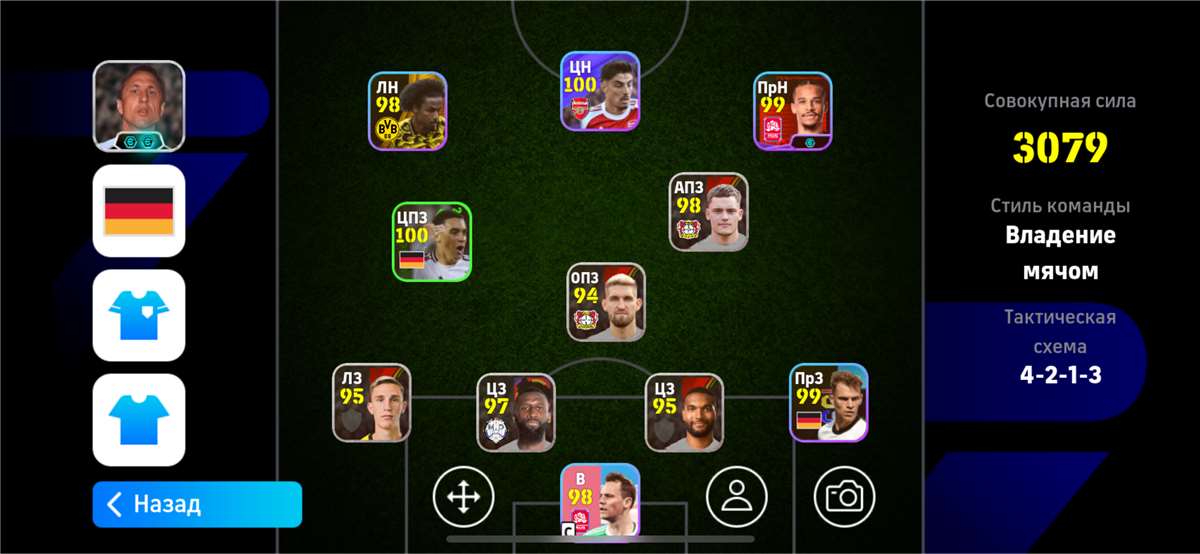 Скриншоты к игре Pes mobile продажа аккаунта к игре Pes mobile